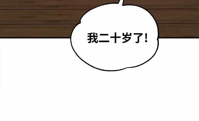 《缪斯宥铭》[第11话] 啤酒！图14