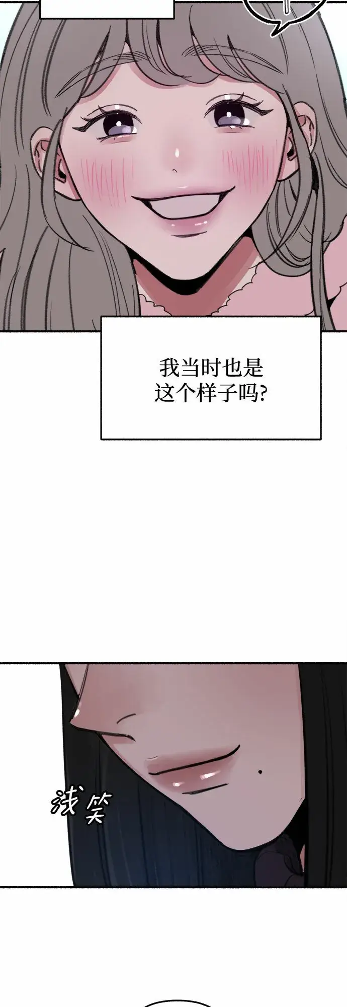 《缪斯宥铭》[第11话] 啤酒！图22