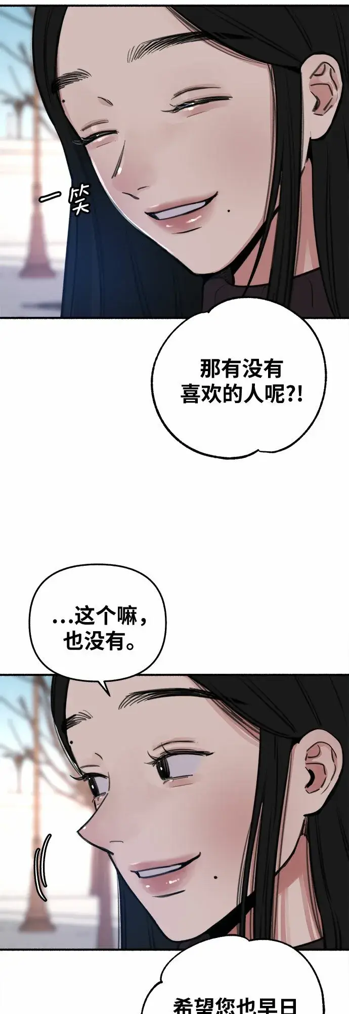 《缪斯宥铭》[第11话] 啤酒！图24
