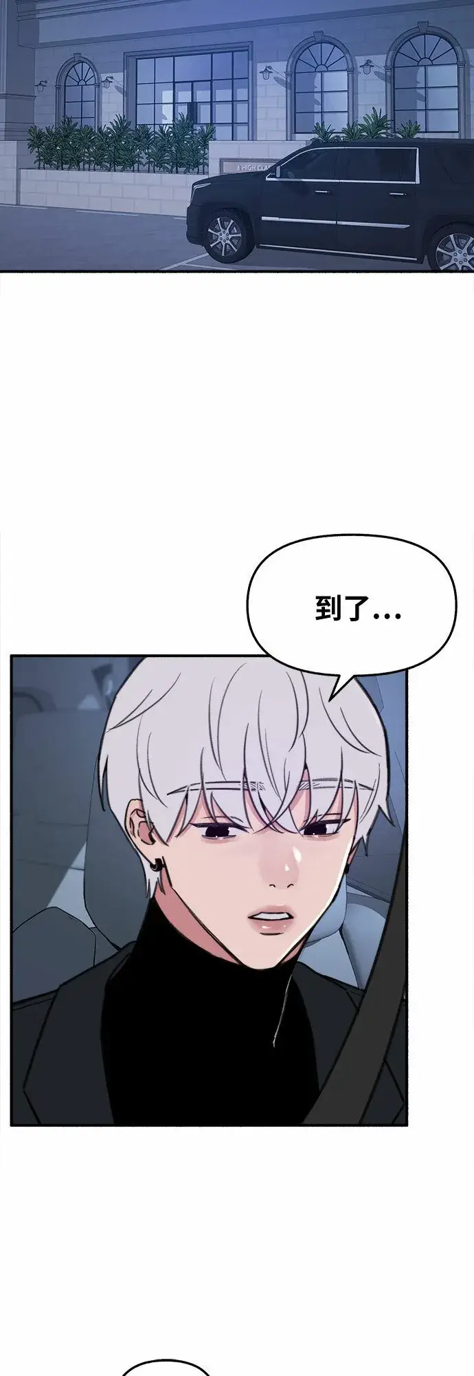 《缪斯宥铭》[第11话] 啤酒！图35