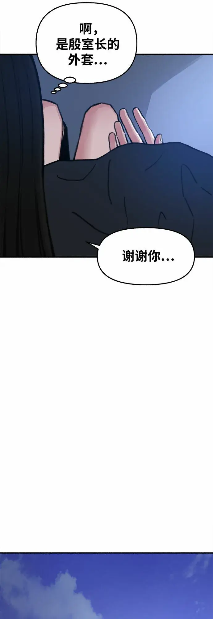 《缪斯宥铭》[第11话] 啤酒！图43
