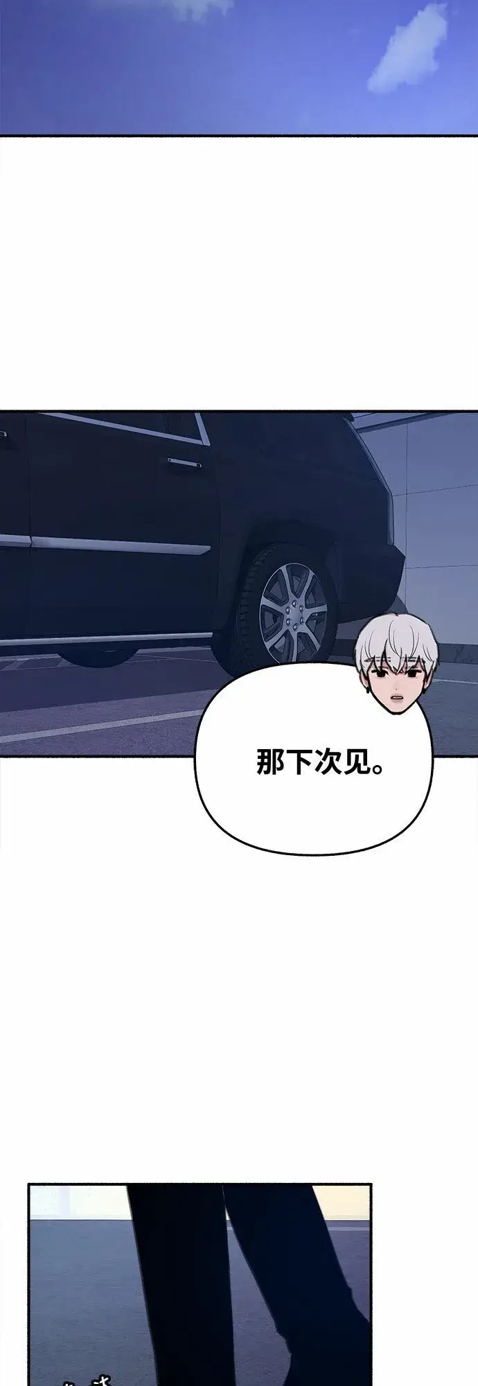 《缪斯宥铭》[第11话] 啤酒！图44