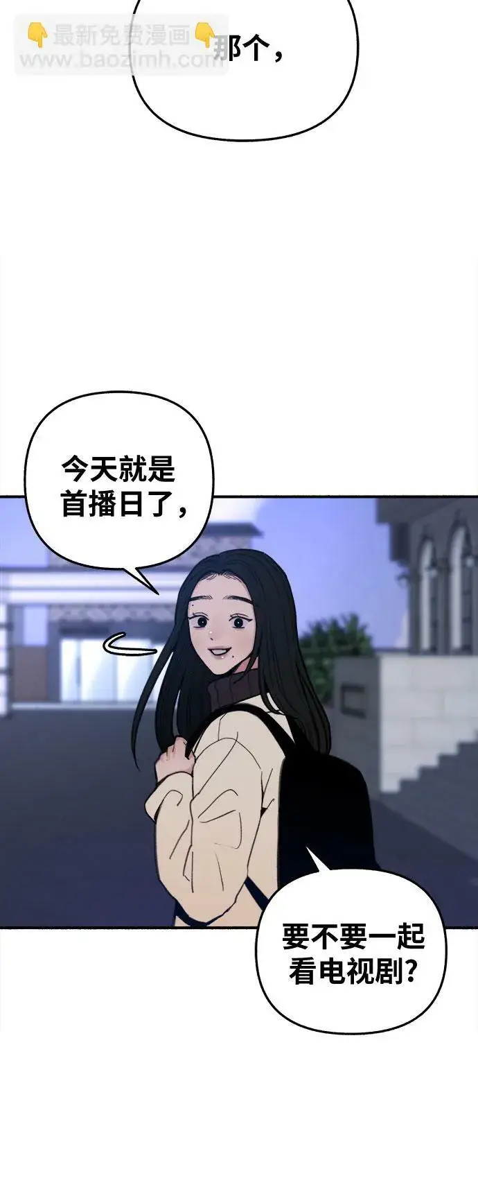 《缪斯宥铭》[第11话] 啤酒！图46