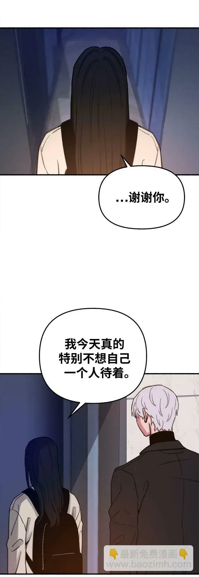 《缪斯宥铭》[第11话] 啤酒！图49