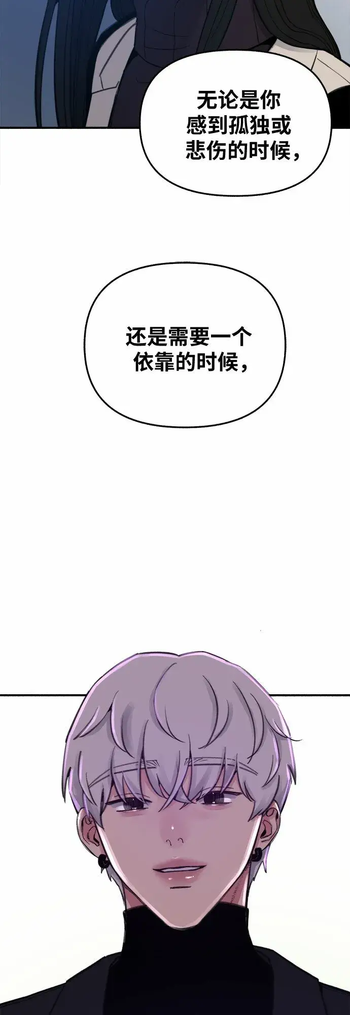 《缪斯宥铭》[第11话] 啤酒！图52