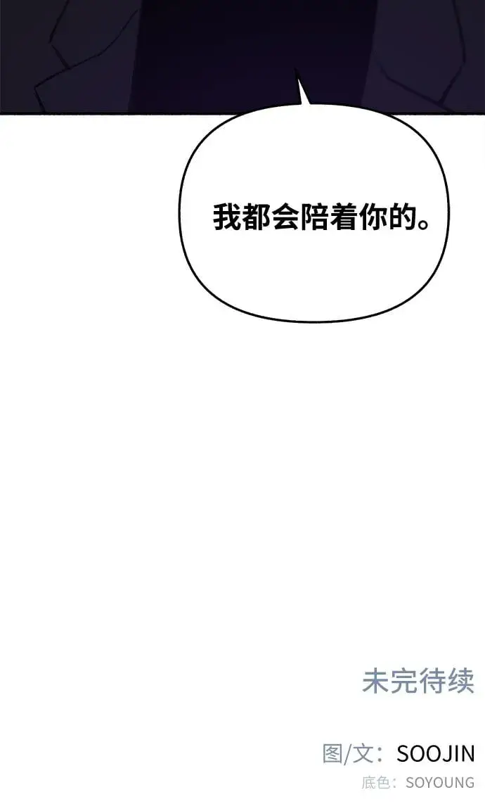 《缪斯宥铭》[第11话] 啤酒！图53