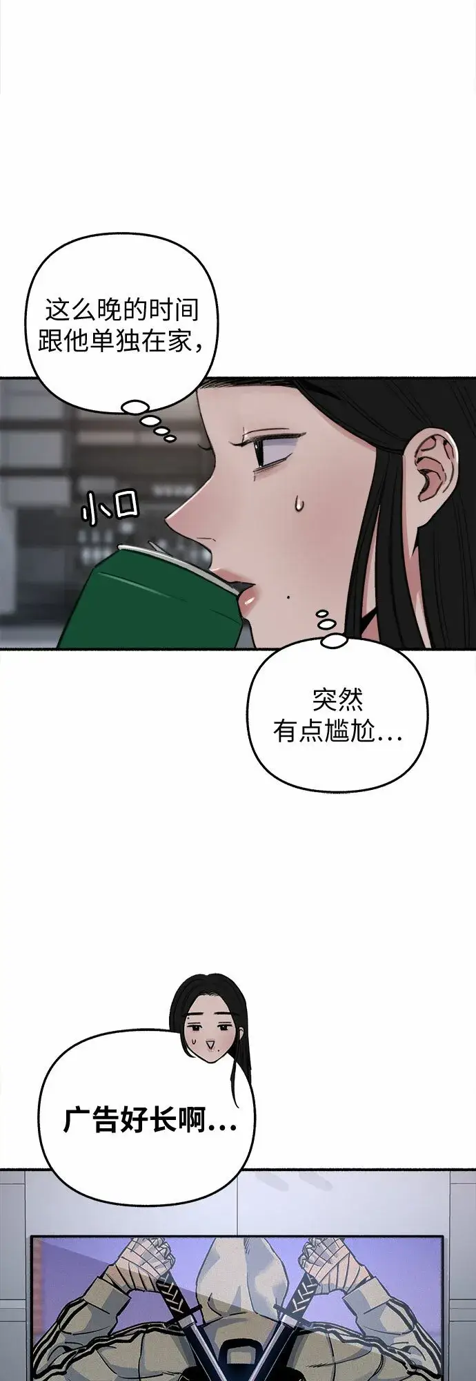 《缪斯宥铭》[第12话] 被染红的脸颊图11