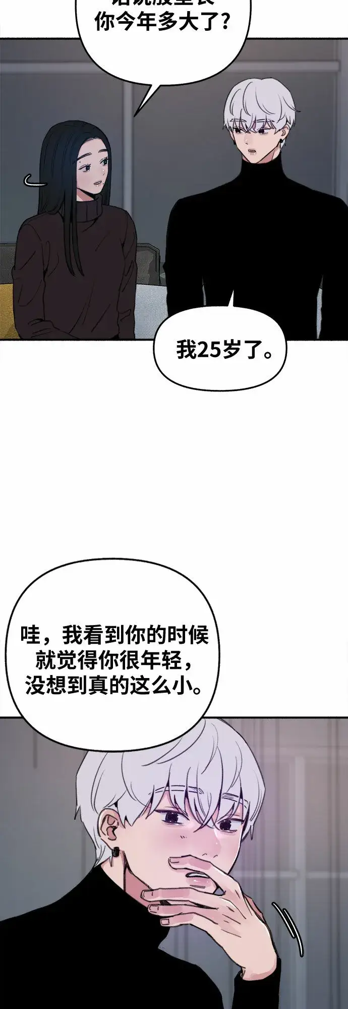 《缪斯宥铭》[第12话] 被染红的脸颊图13