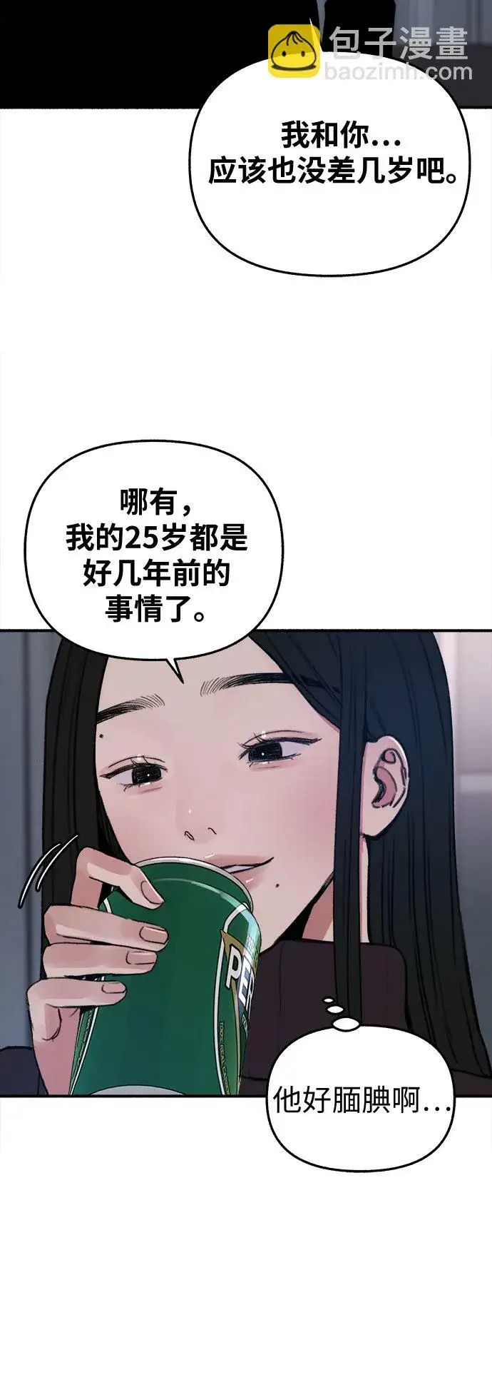 《缪斯宥铭》[第12话] 被染红的脸颊图14