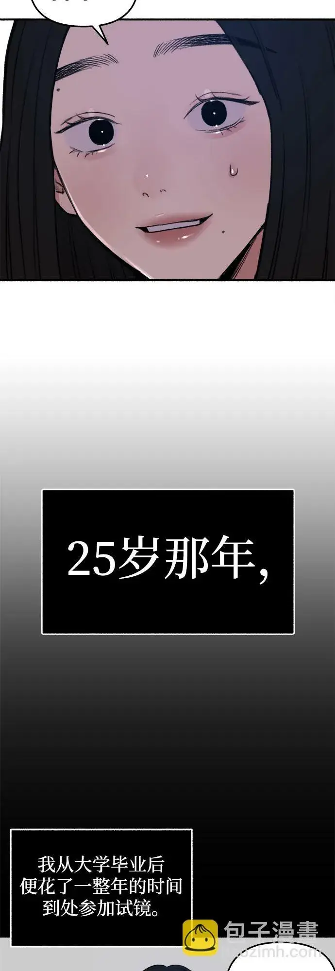 《缪斯宥铭》[第12话] 被染红的脸颊图16
