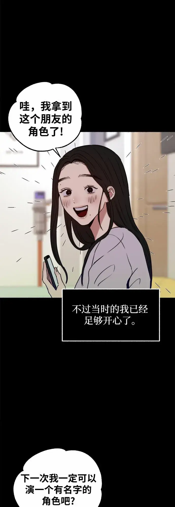 《缪斯宥铭》[第12话] 被染红的脸颊图19