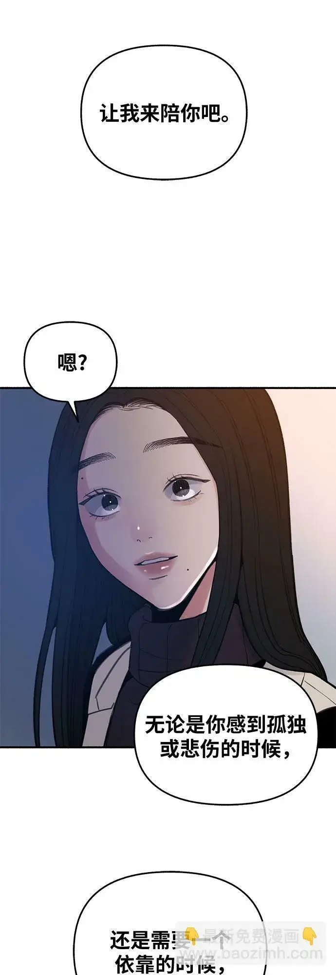 《缪斯宥铭》[第12话] 被染红的脸颊图2