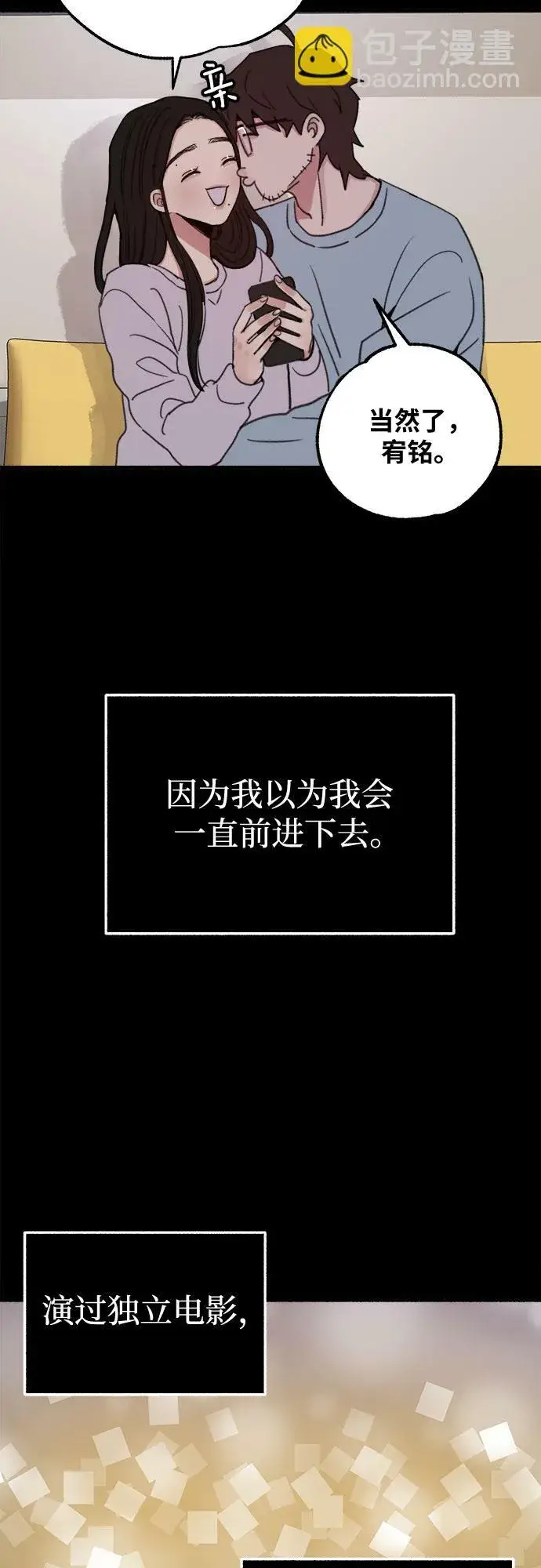 《缪斯宥铭》[第12话] 被染红的脸颊图20