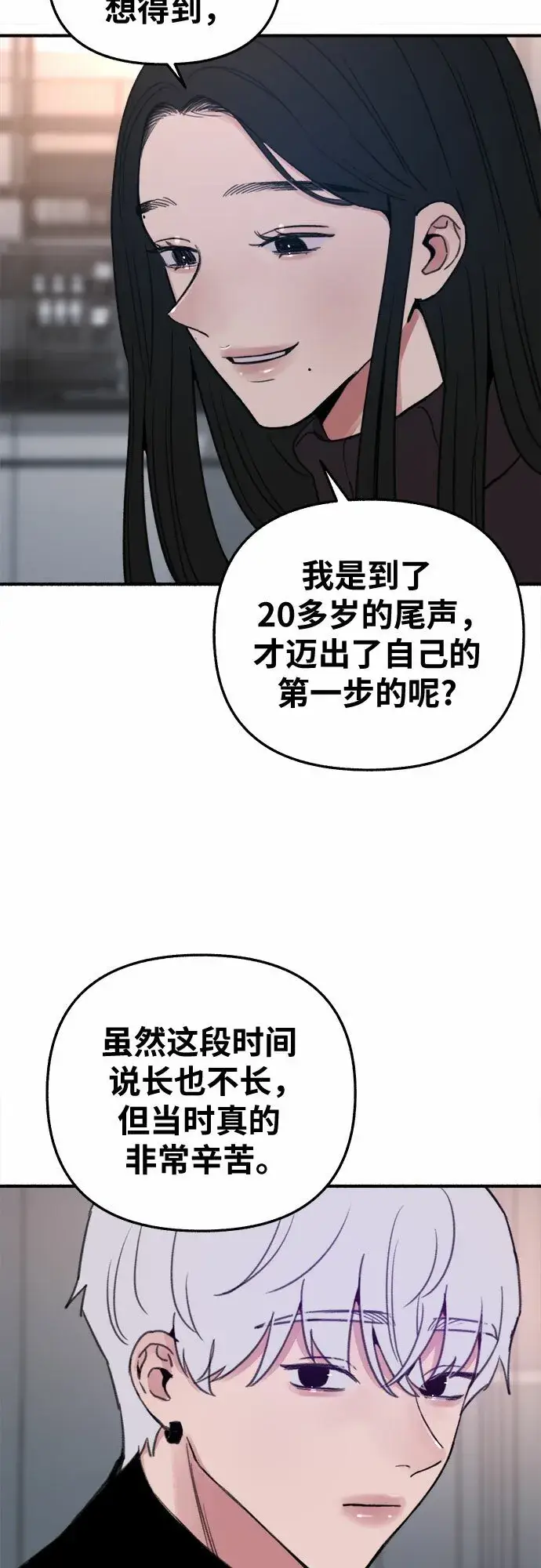 《缪斯宥铭》[第12话] 被染红的脸颊图23
