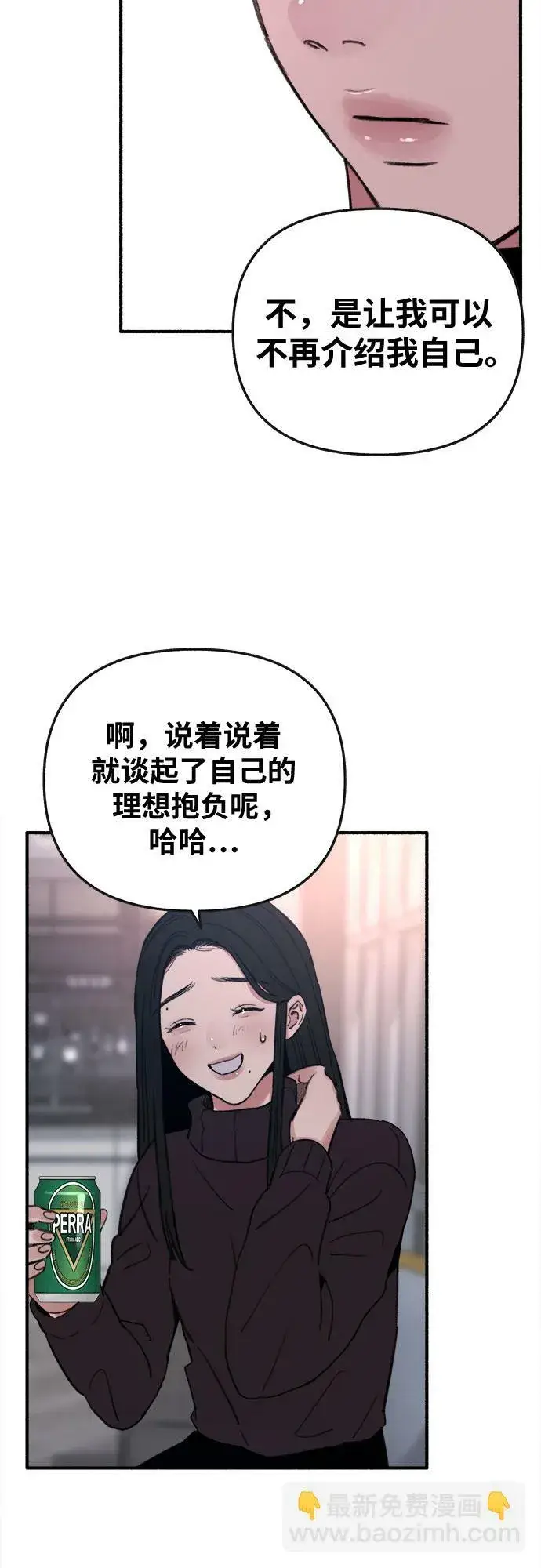 《缪斯宥铭》[第12话] 被染红的脸颊图26
