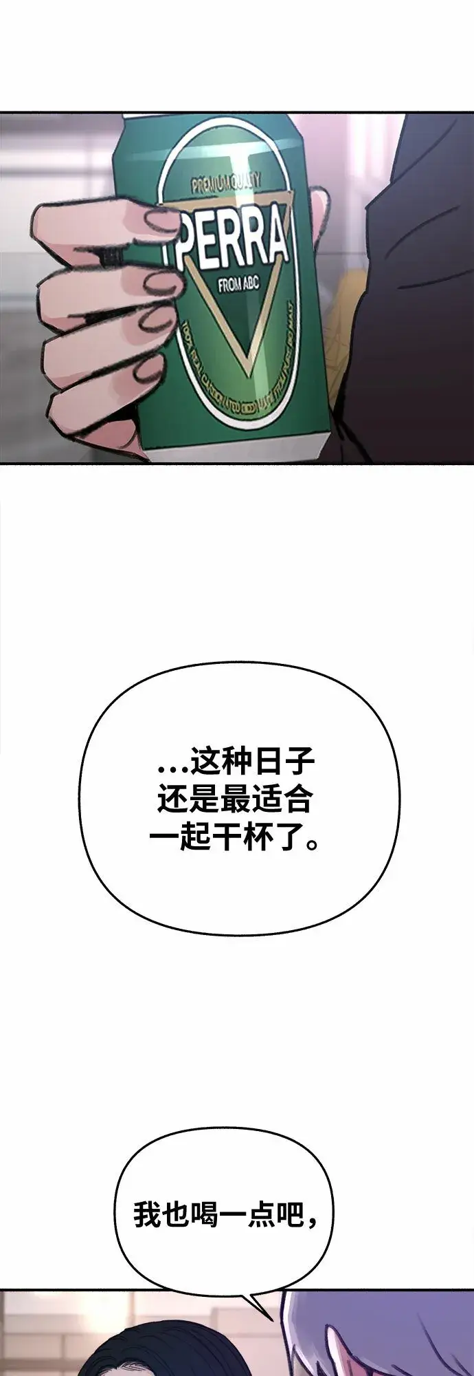 《缪斯宥铭》[第12话] 被染红的脸颊图28