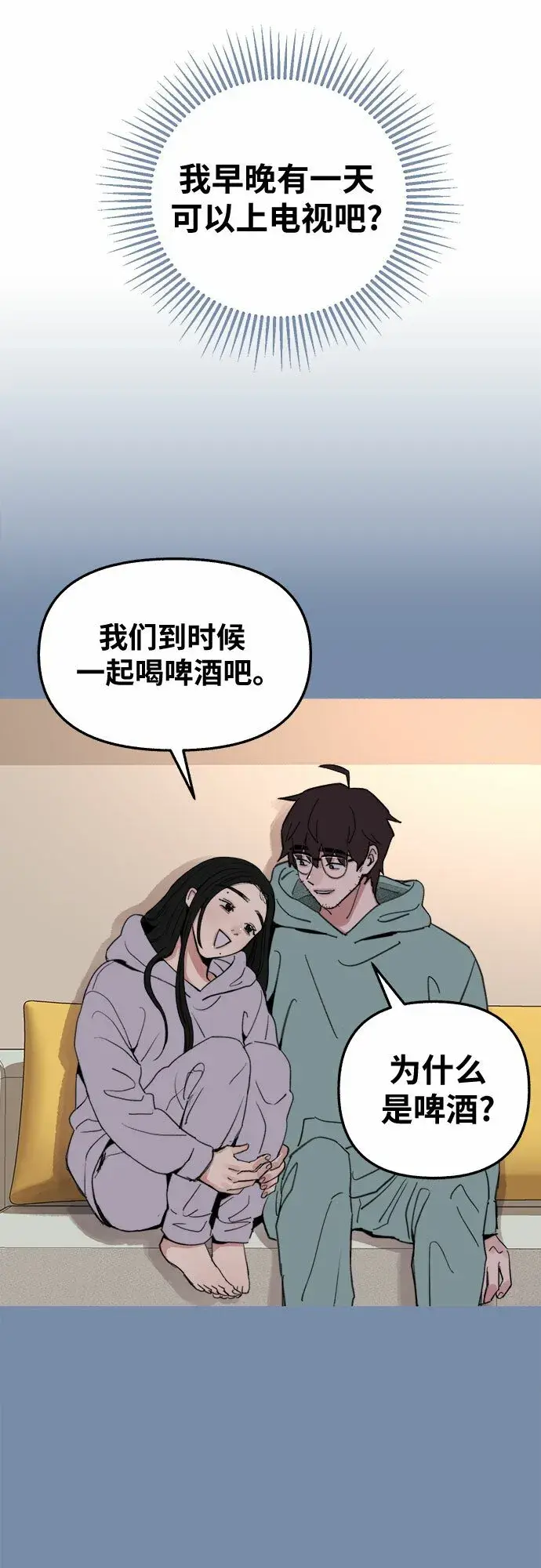 《缪斯宥铭》[第12话] 被染红的脸颊图30