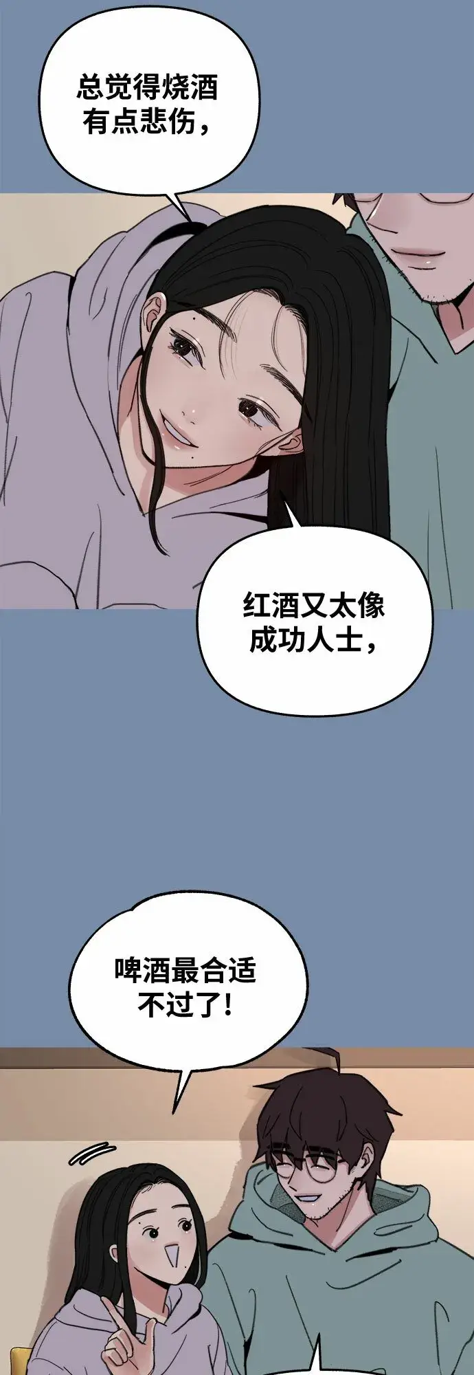 《缪斯宥铭》[第12话] 被染红的脸颊图31
