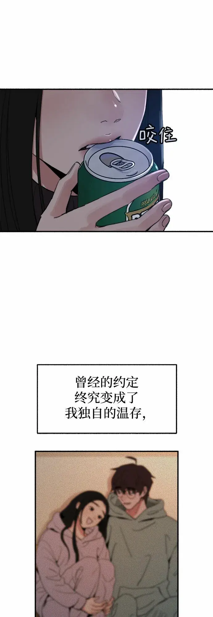 《缪斯宥铭》[第12话] 被染红的脸颊图39
