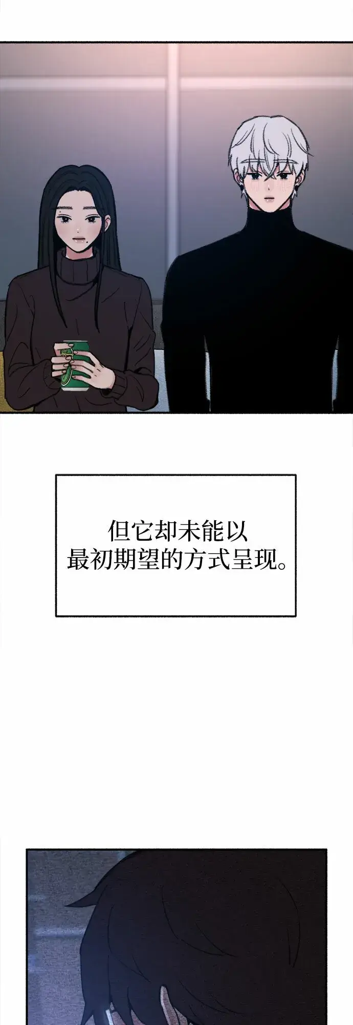 《缪斯宥铭》[第12话] 被染红的脸颊图41