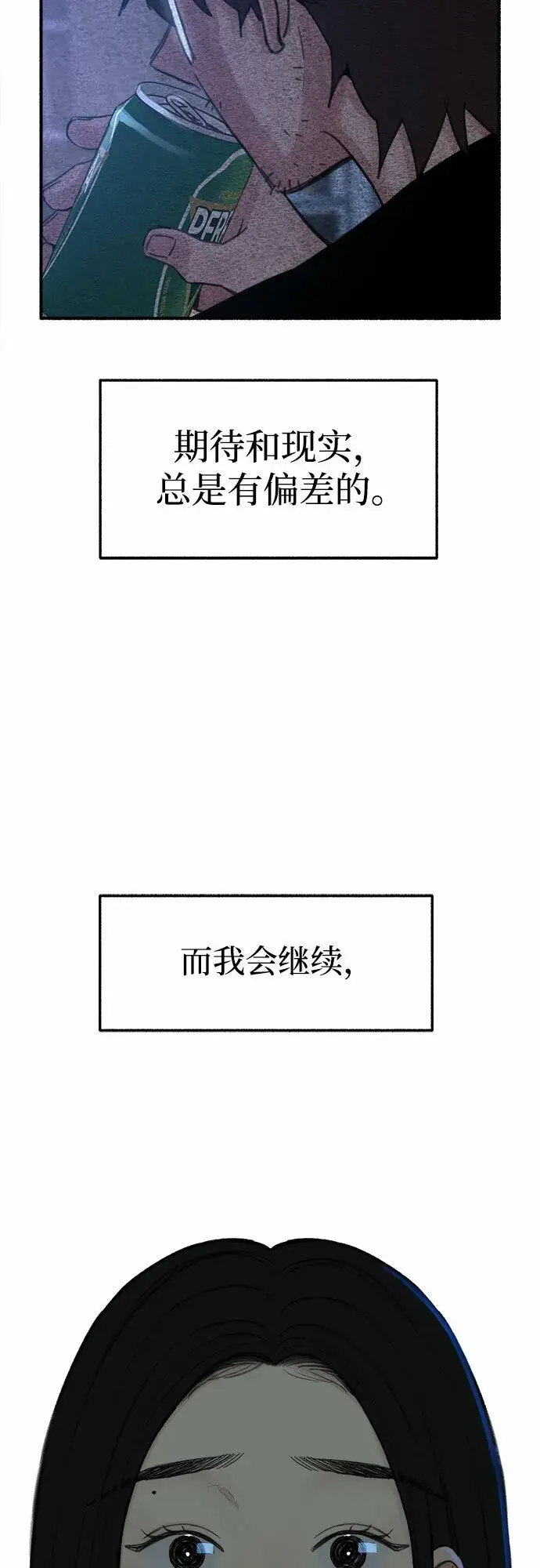 《缪斯宥铭》[第12话] 被染红的脸颊图42