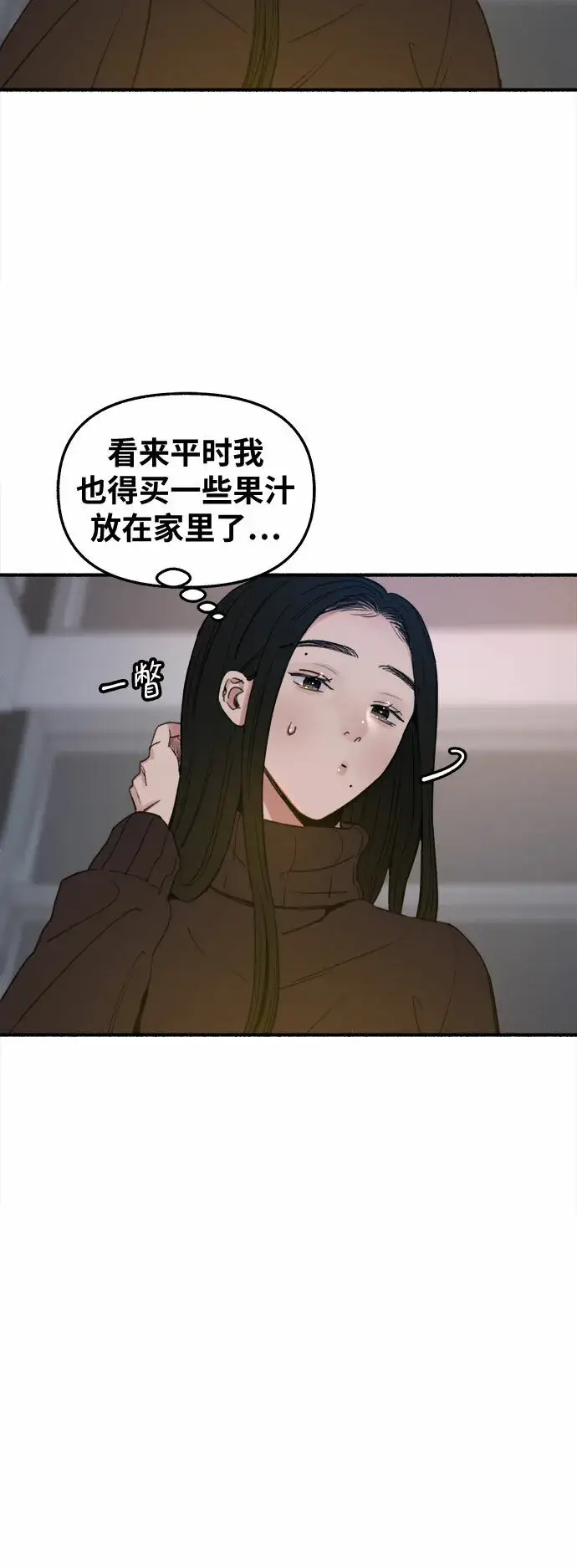 《缪斯宥铭》[第12话] 被染红的脸颊图9