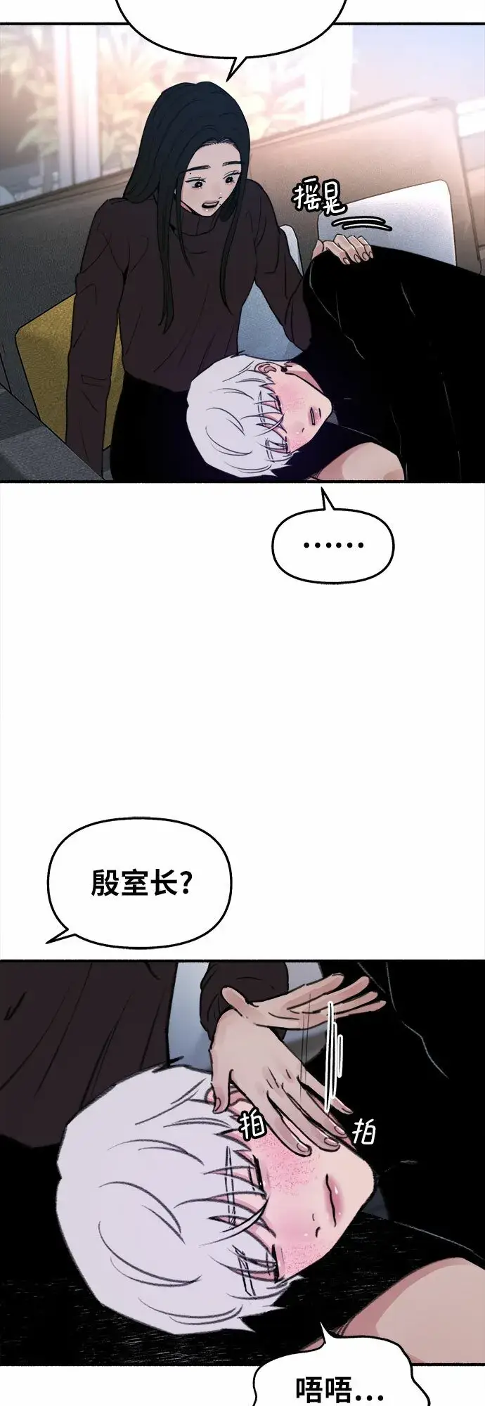 《缪斯宥铭》[第13话] 生存与影子们图12