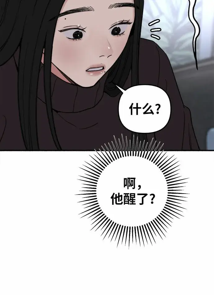 《缪斯宥铭》[第13话] 生存与影子们图14
