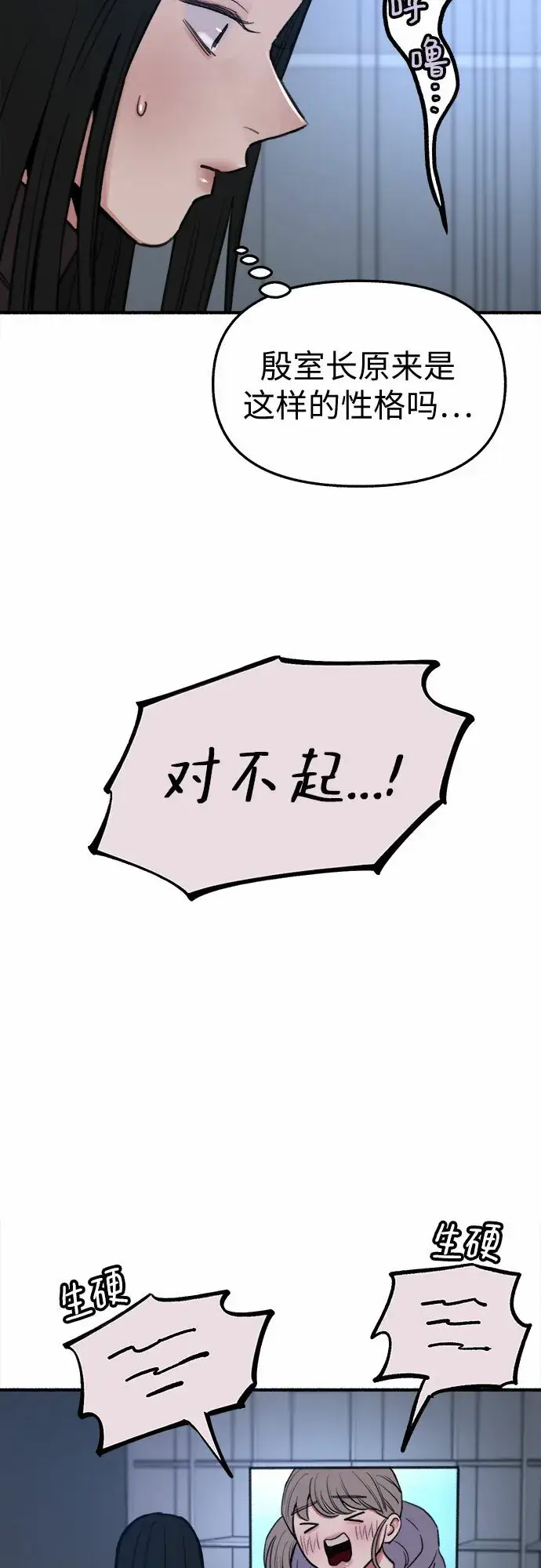 《缪斯宥铭》[第13话] 生存与影子们图17