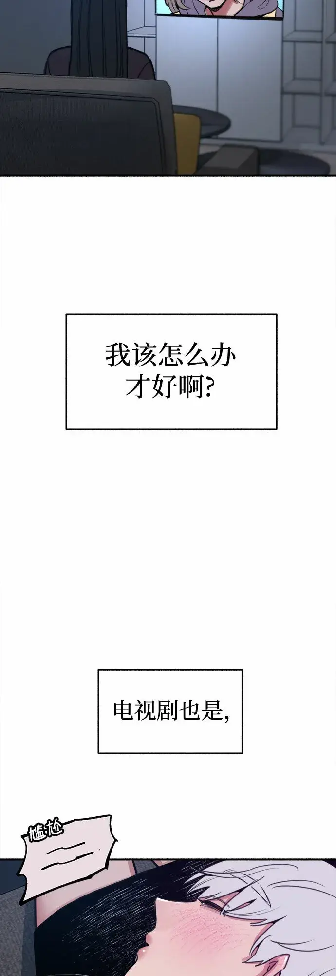 《缪斯宥铭》[第13话] 生存与影子们图18