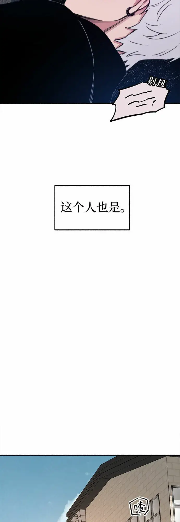 《缪斯宥铭》[第13话] 生存与影子们图19