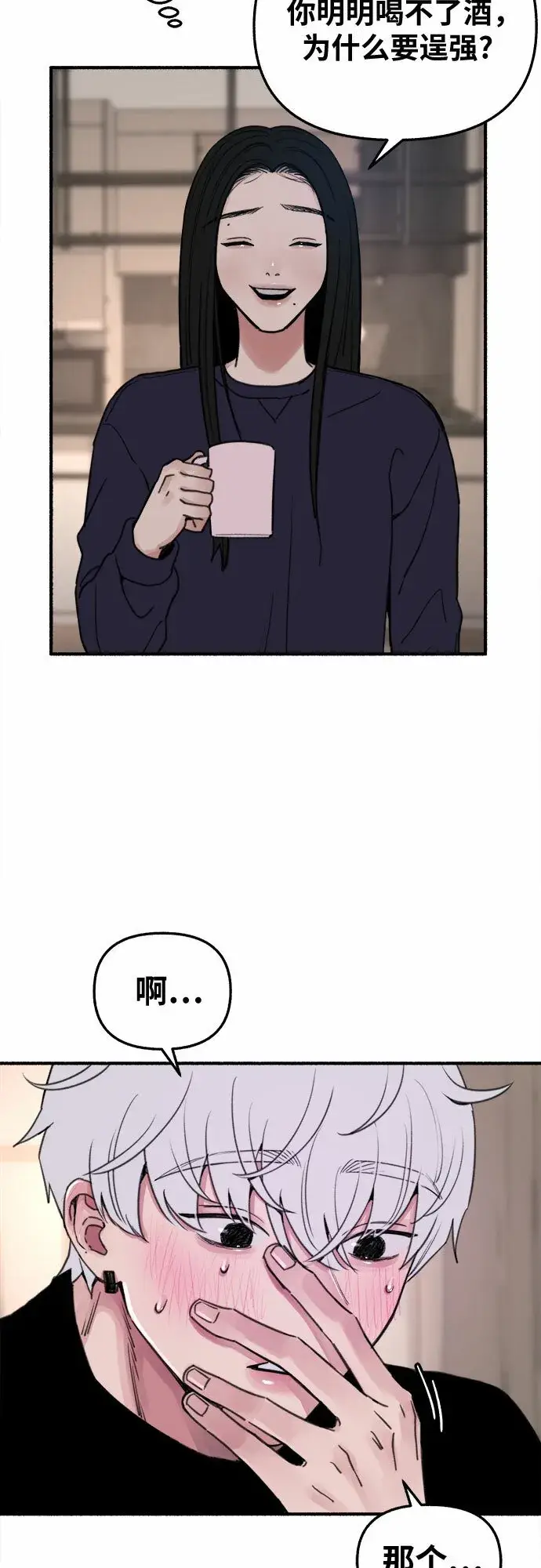 《缪斯宥铭》[第13话] 生存与影子们图23