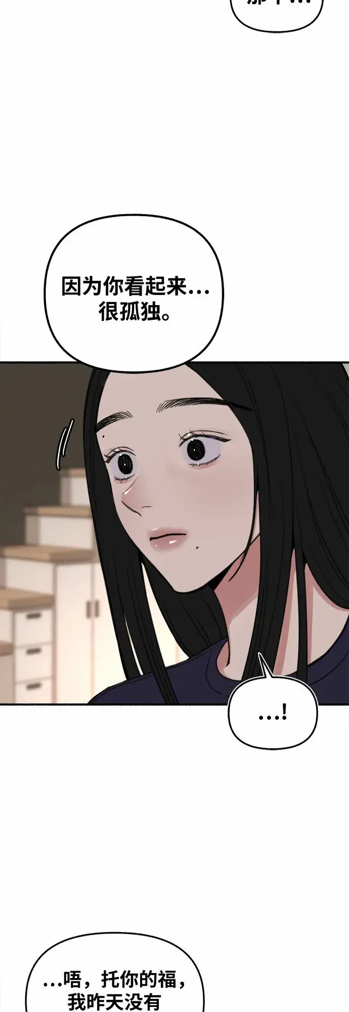 《缪斯宥铭》[第13话] 生存与影子们图24