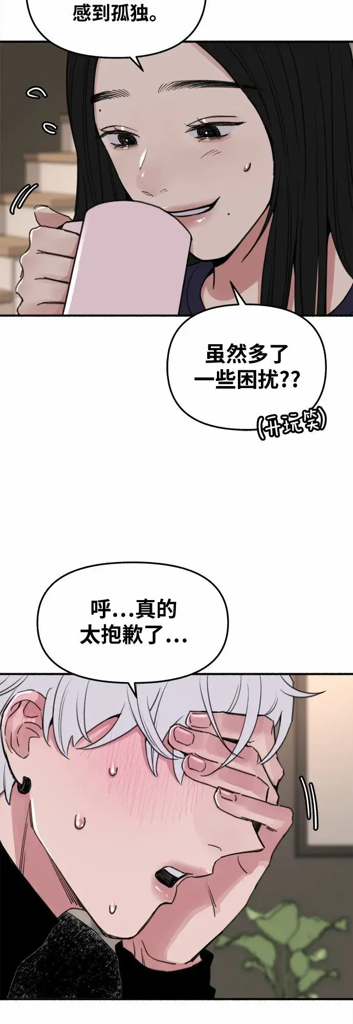 《缪斯宥铭》[第13话] 生存与影子们图25