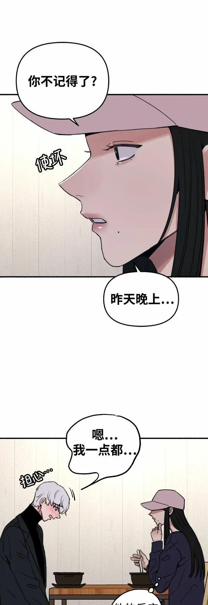 《缪斯宥铭》[第13话] 生存与影子们图34