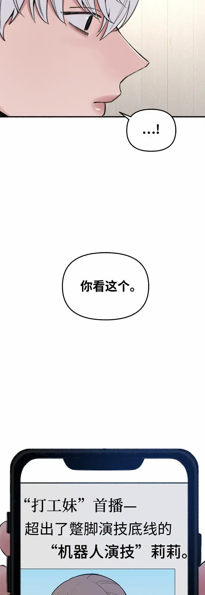 《缪斯宥铭》[第13话] 生存与影子们图37