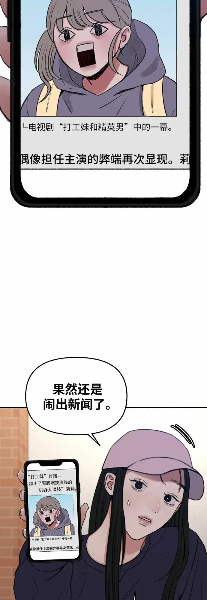 《缪斯宥铭》[第13话] 生存与影子们图38