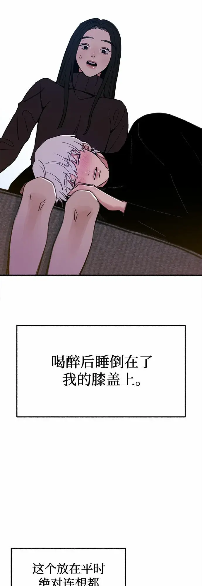 《缪斯宥铭》[第13话] 生存与影子们图4