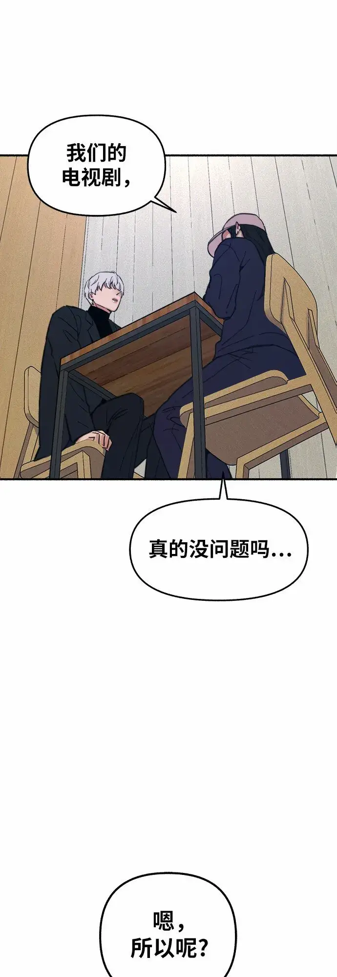 《缪斯宥铭》[第13话] 生存与影子们图40