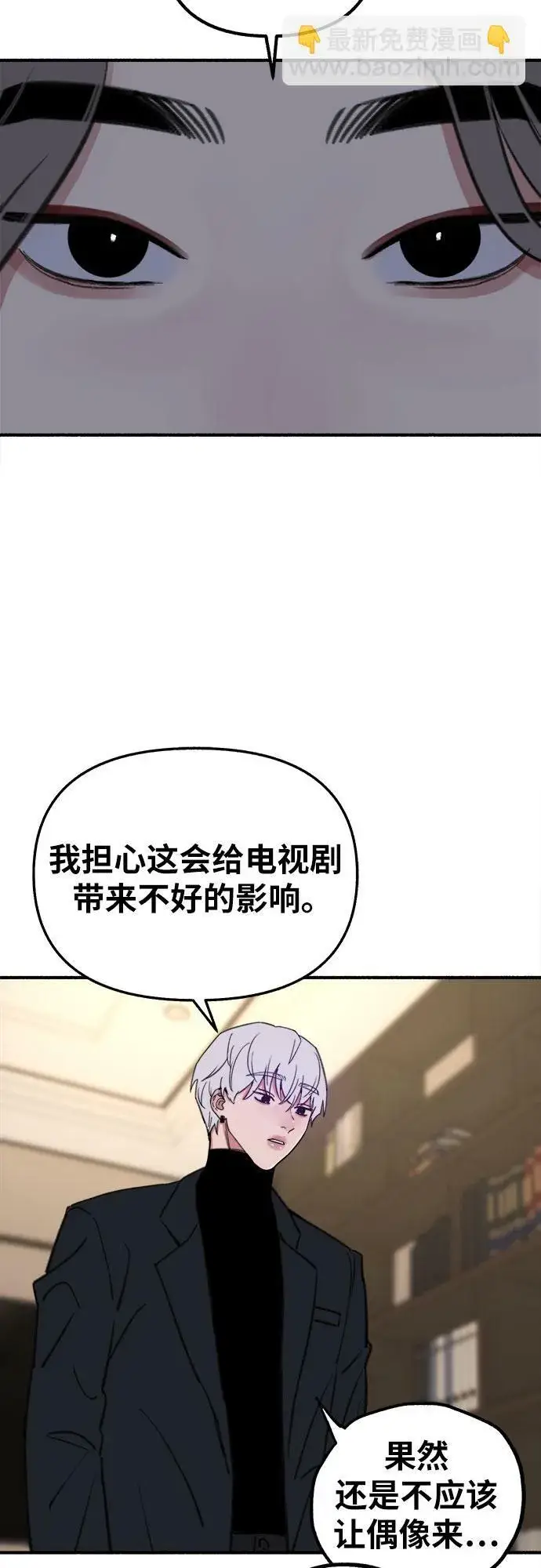 《缪斯宥铭》[第13话] 生存与影子们图41