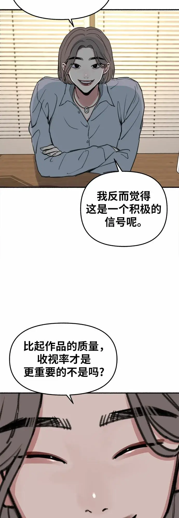 《缪斯宥铭》[第13话] 生存与影子们图43