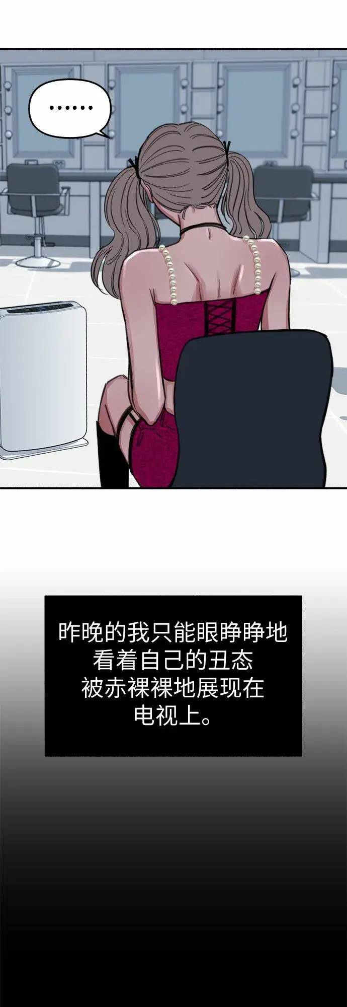 《缪斯宥铭》[第13话] 生存与影子们图47