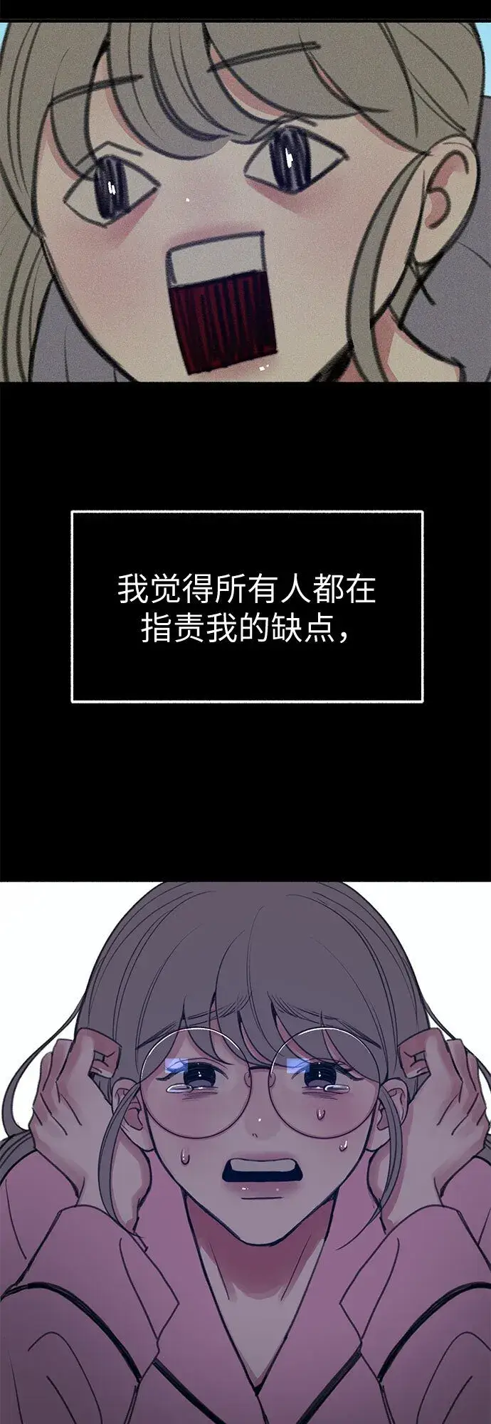 《缪斯宥铭》[第13话] 生存与影子们图48