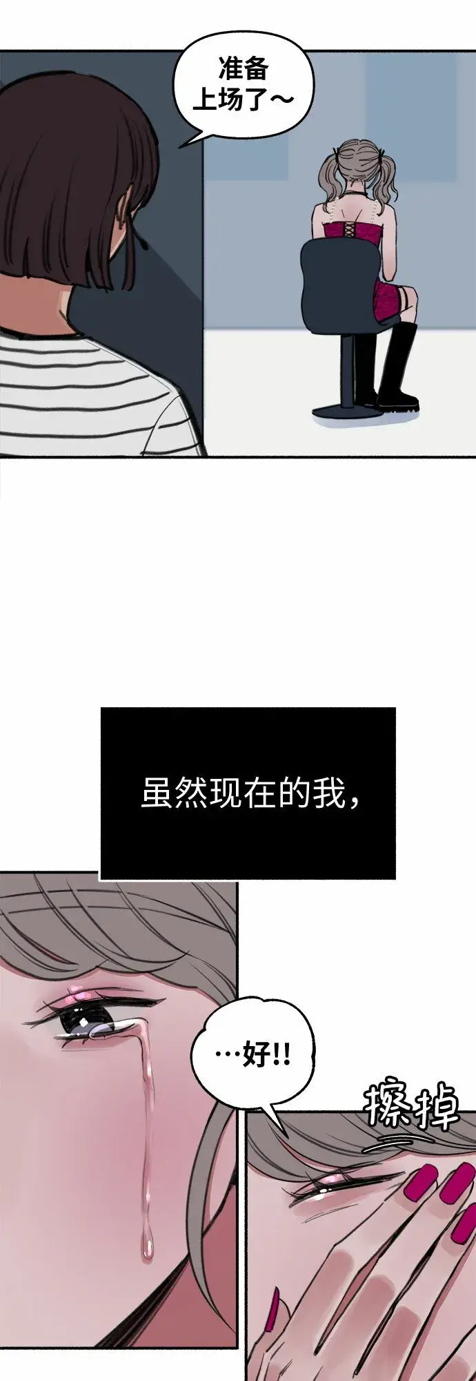 《缪斯宥铭》[第13话] 生存与影子们图51