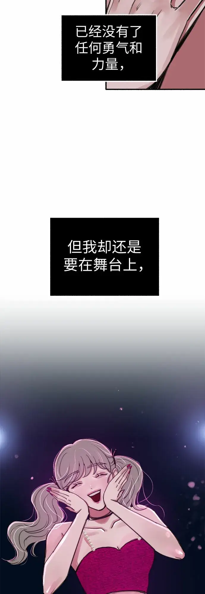 《缪斯宥铭》[第13话] 生存与影子们图52