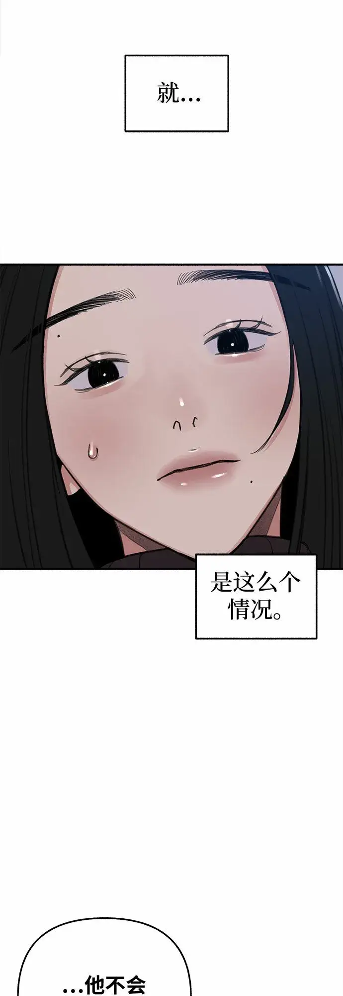 《缪斯宥铭》[第13话] 生存与影子们图7
