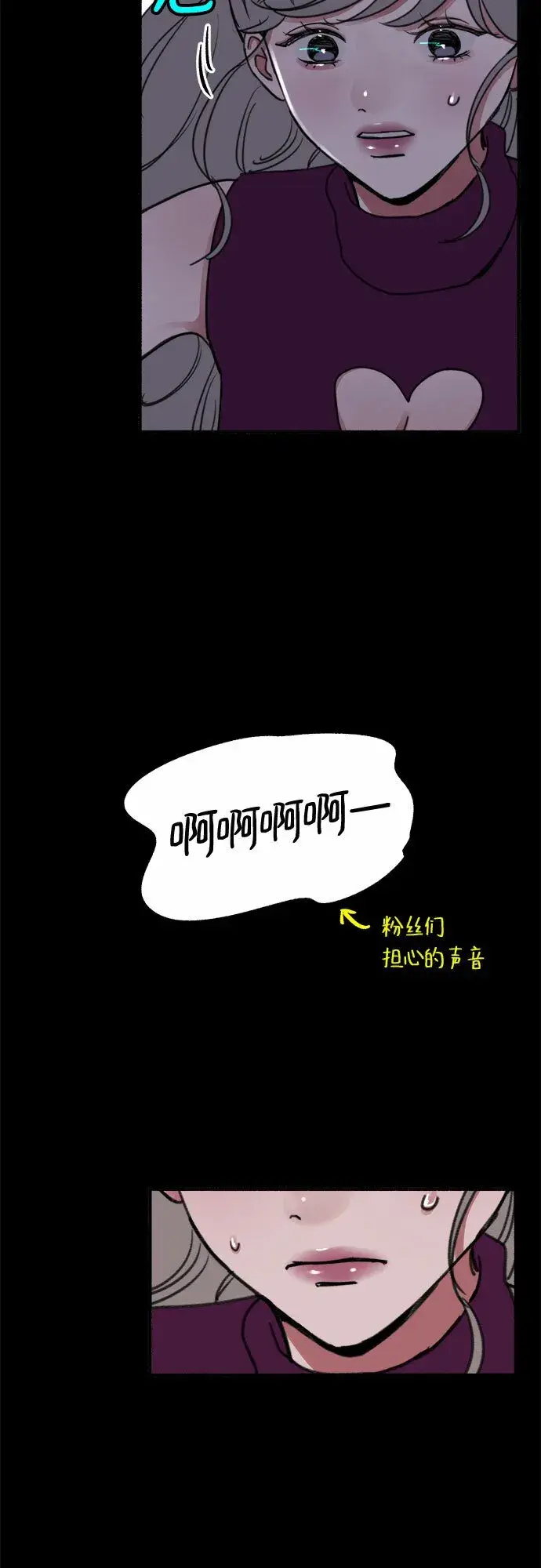 《缪斯宥铭》[第14话] 孤立于存在的证明之中图10