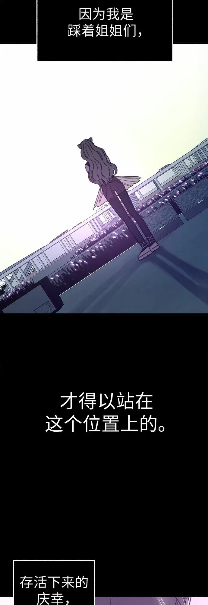 《缪斯宥铭》[第14话] 孤立于存在的证明之中图12