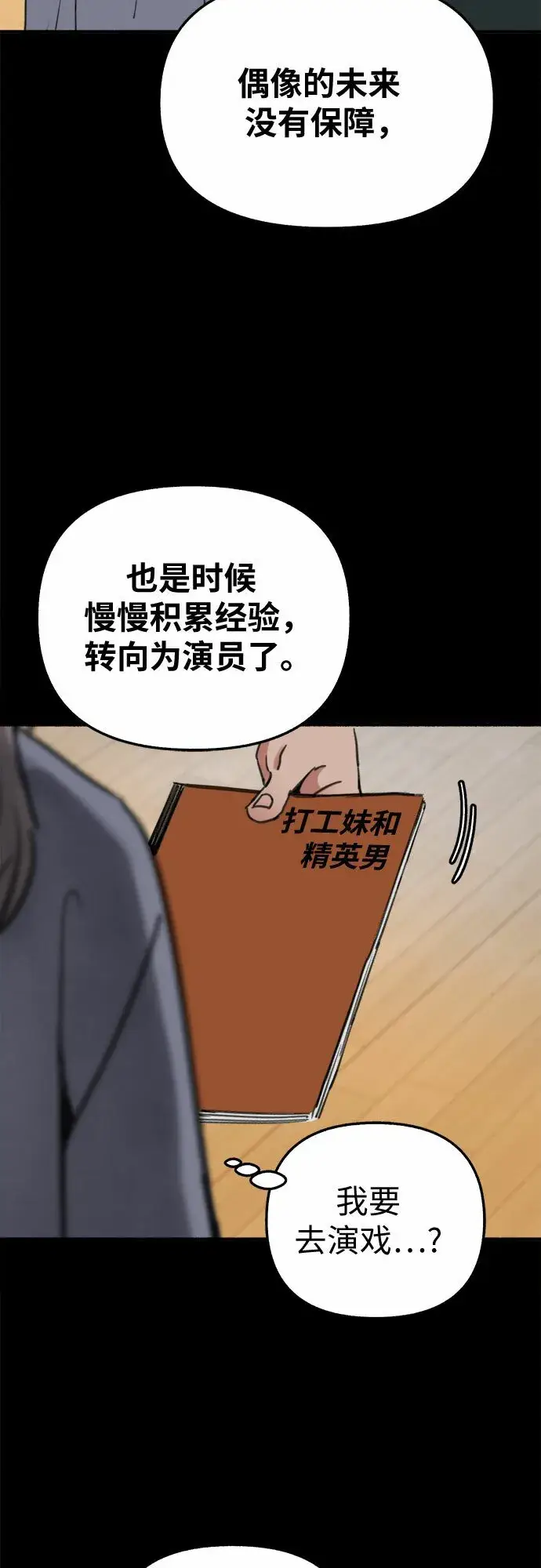 《缪斯宥铭》[第14话] 孤立于存在的证明之中图19