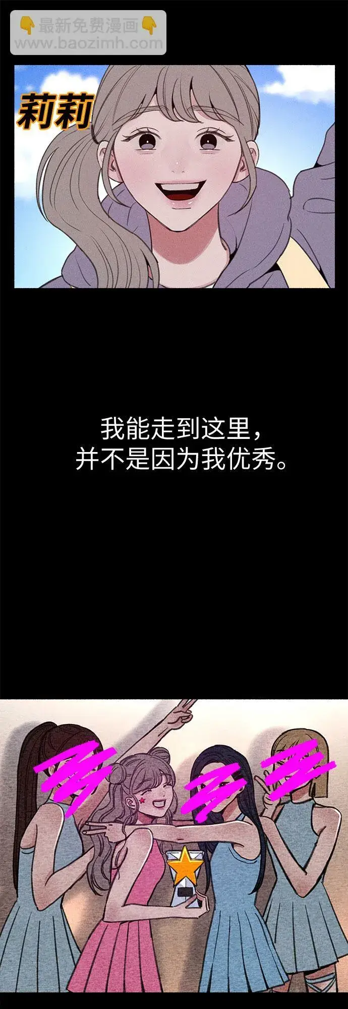 《缪斯宥铭》[第14话] 孤立于存在的证明之中图22